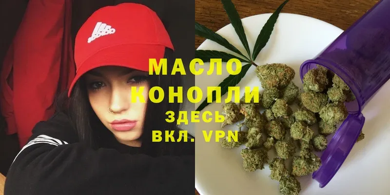 Дистиллят ТГК гашишное масло  Котельники 